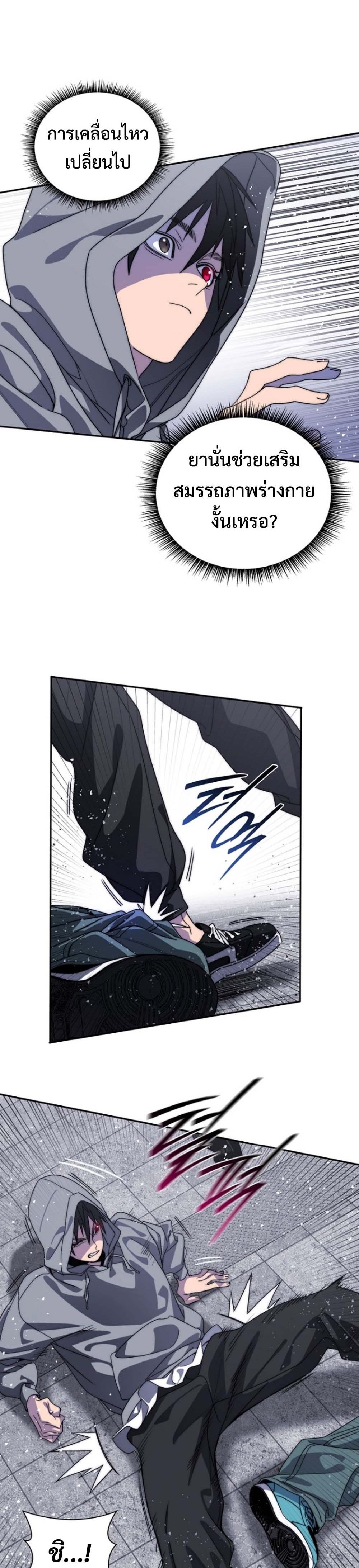 The 18-Year Old Demon King ทายาทจอมมารเกิดใหม่เป็นเด็กวัย 18 - หน้า 38