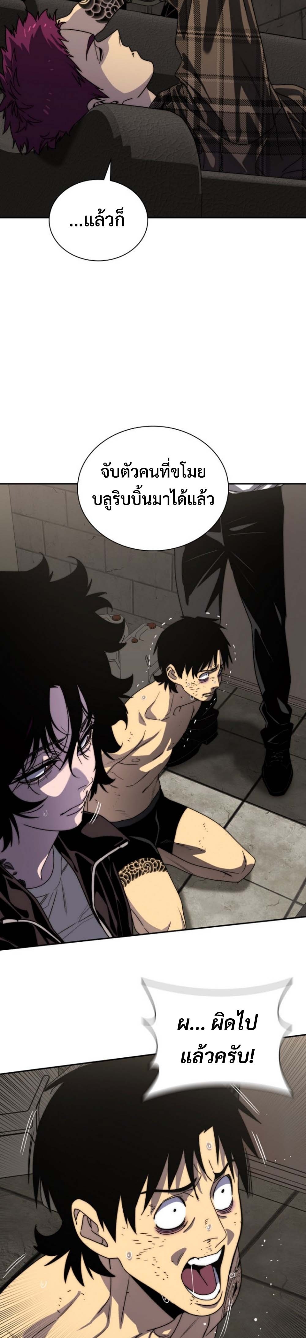 The 18-Year Old Demon King ทายาทจอมมารเกิดใหม่เป็นเด็กวัย 18 - หน้า 43