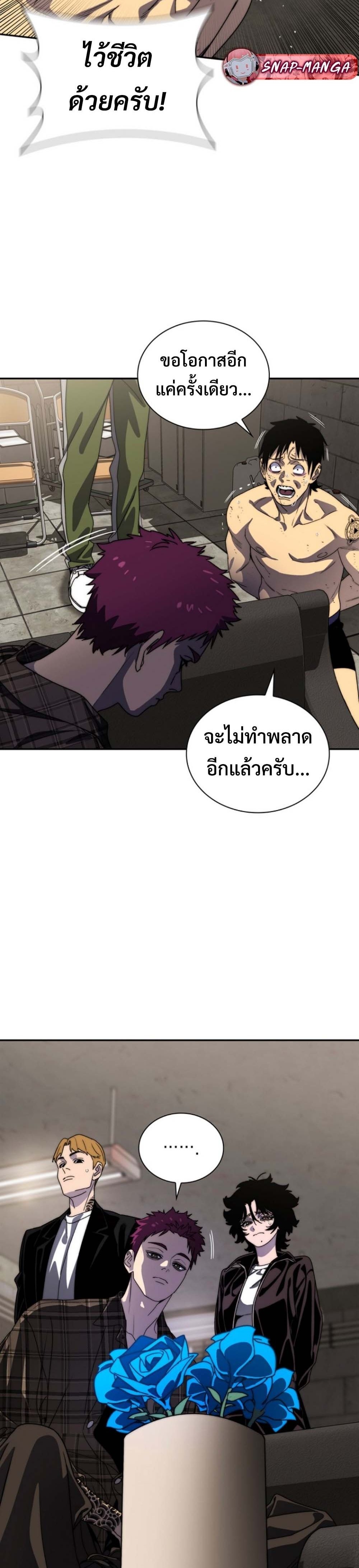 The 18-Year Old Demon King ทายาทจอมมารเกิดใหม่เป็นเด็กวัย 18 - หน้า 44