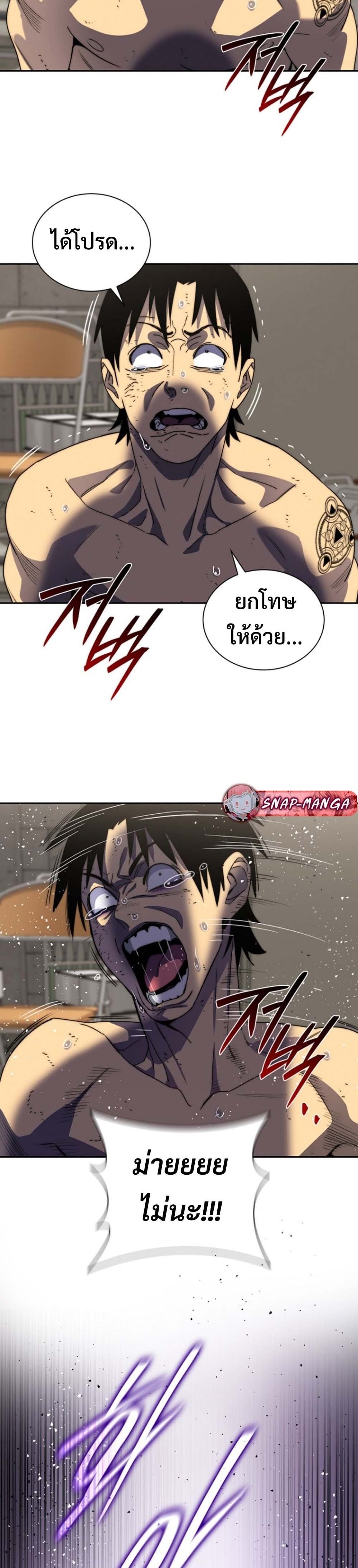 The 18-Year Old Demon King ทายาทจอมมารเกิดใหม่เป็นเด็กวัย 18 - หน้า 46