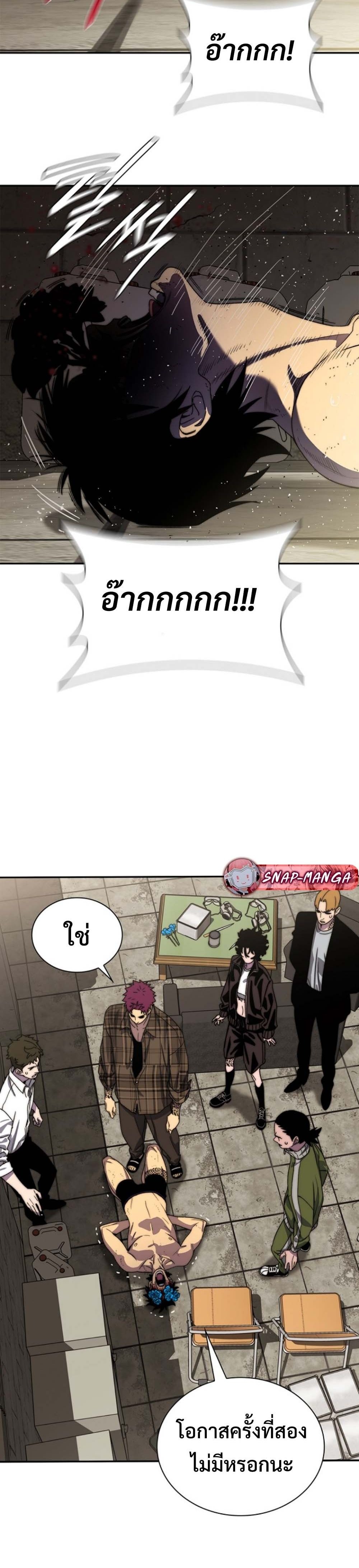 The 18-Year Old Demon King ทายาทจอมมารเกิดใหม่เป็นเด็กวัย 18 - หน้า 52