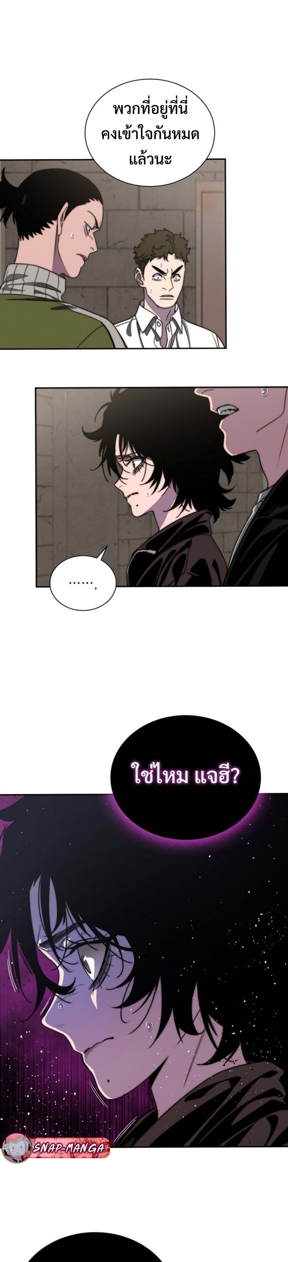 The 18-Year Old Demon King ทายาทจอมมารเกิดใหม่เป็นเด็กวัย 18 - หน้า 53