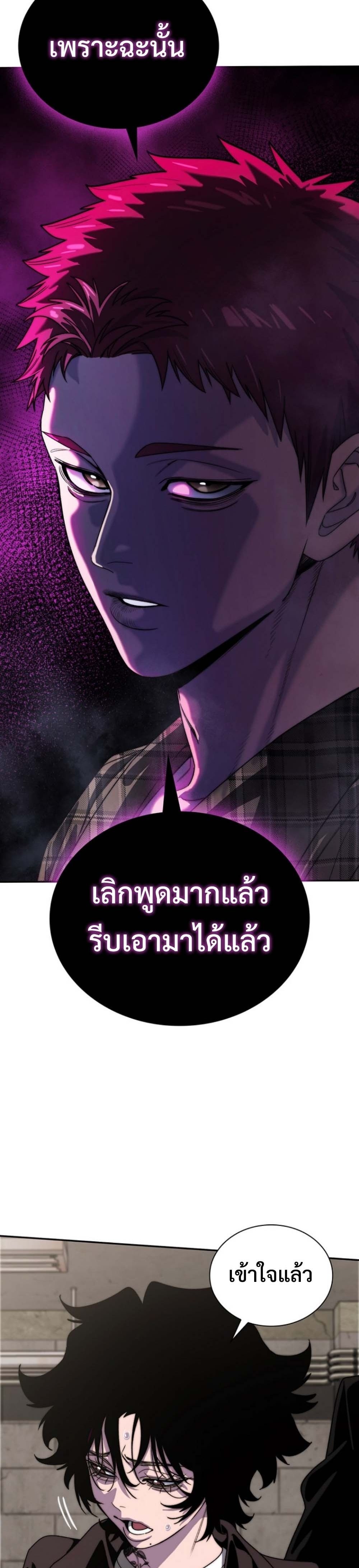 The 18-Year Old Demon King ทายาทจอมมารเกิดใหม่เป็นเด็กวัย 18 - หน้า 54