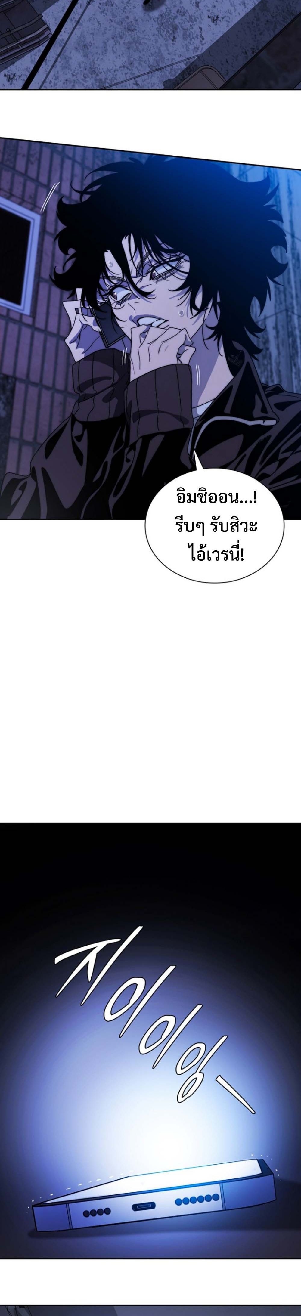 The 18-Year Old Demon King ทายาทจอมมารเกิดใหม่เป็นเด็กวัย 18 - หน้า 56