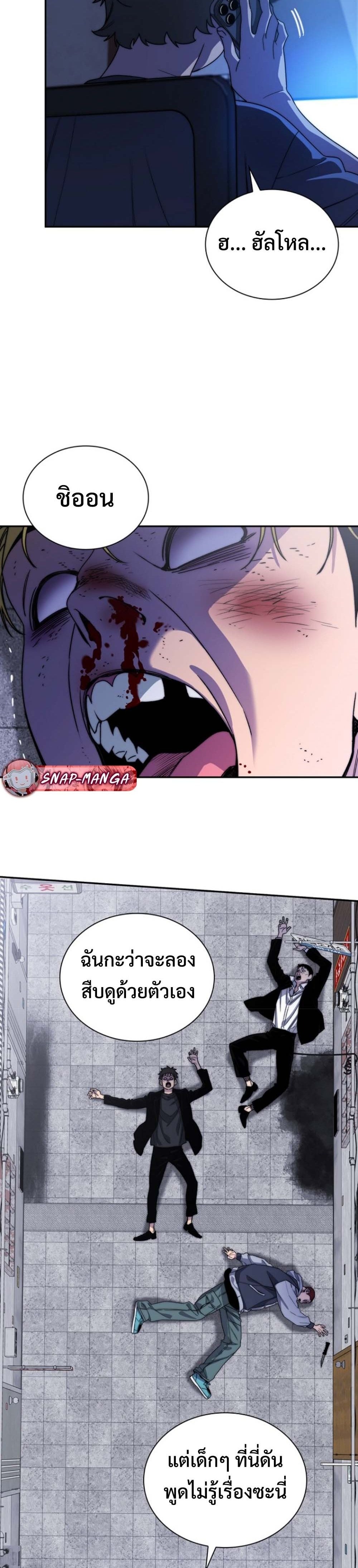 The 18-Year Old Demon King ทายาทจอมมารเกิดใหม่เป็นเด็กวัย 18 - หน้า 58