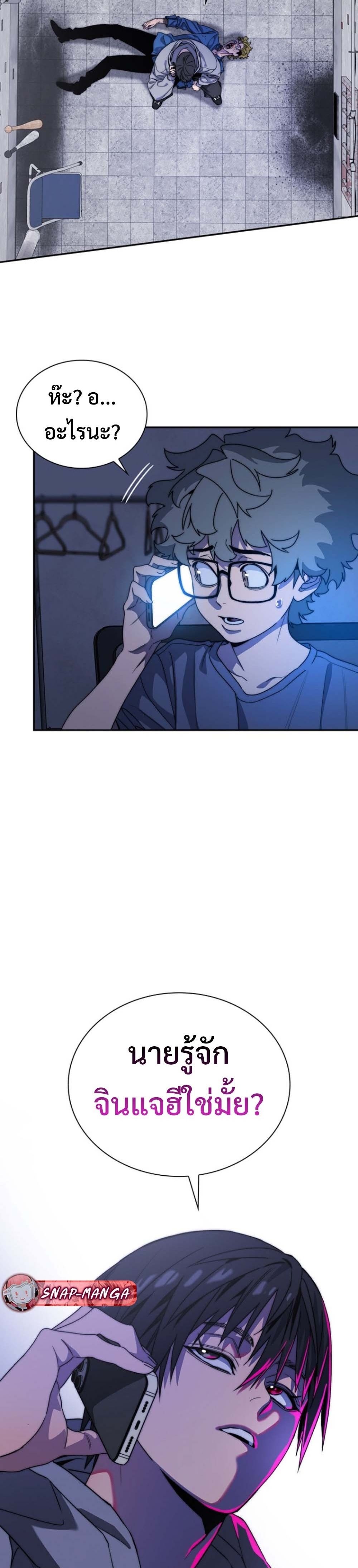 The 18-Year Old Demon King ทายาทจอมมารเกิดใหม่เป็นเด็กวัย 18 - หน้า 59