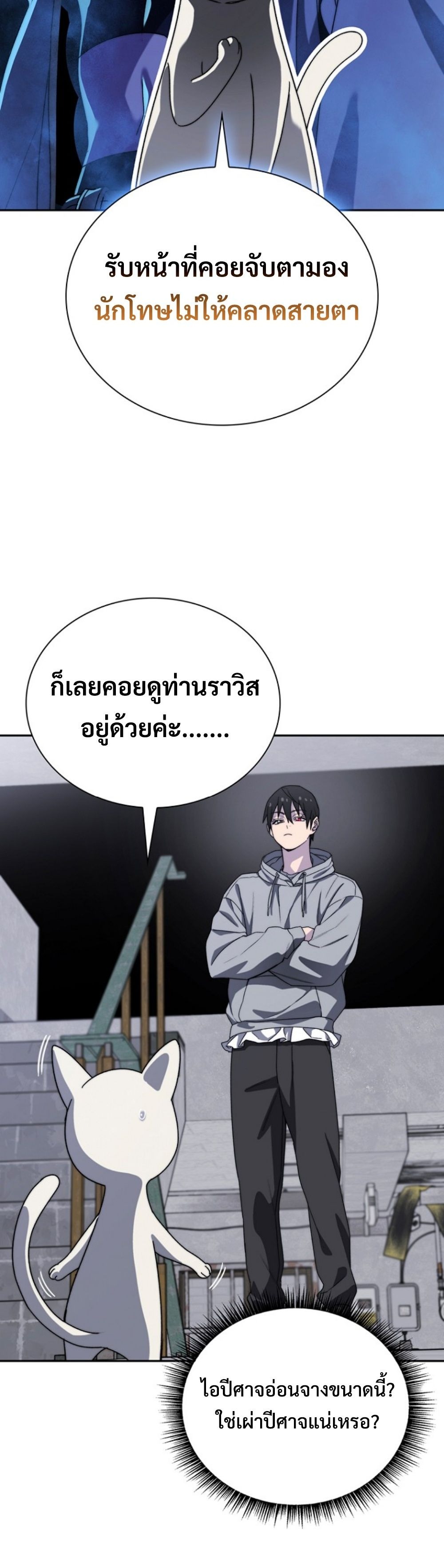 The 18-Year Old Demon King ทายาทจอมมารเกิดใหม่เป็นเด็กวัย 18 - หน้า 13