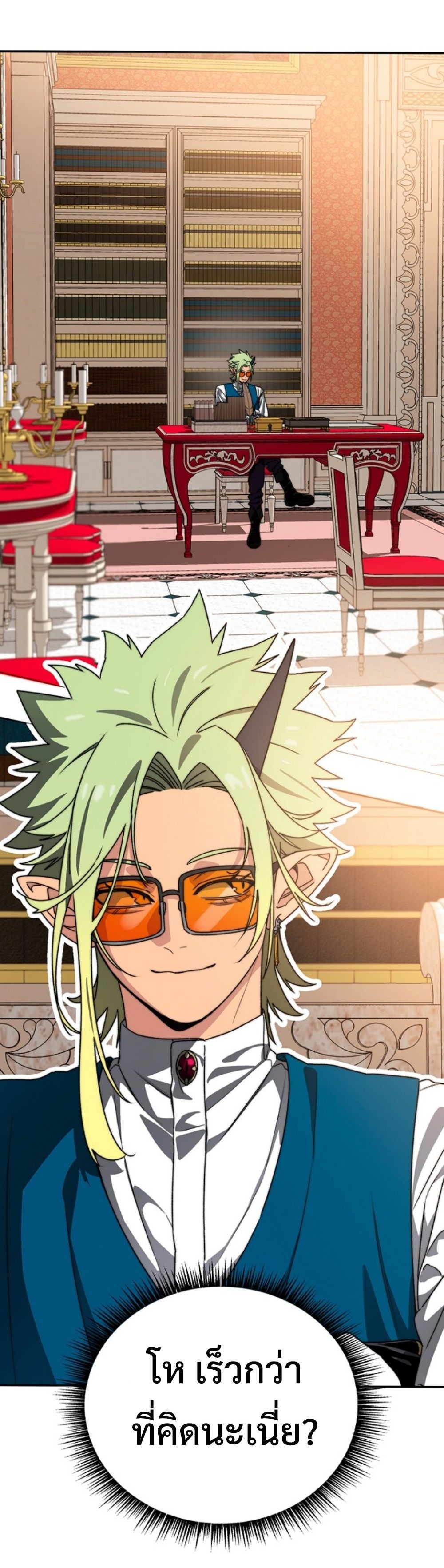 The 18-Year Old Demon King ทายาทจอมมารเกิดใหม่เป็นเด็กวัย 18 - หน้า 17