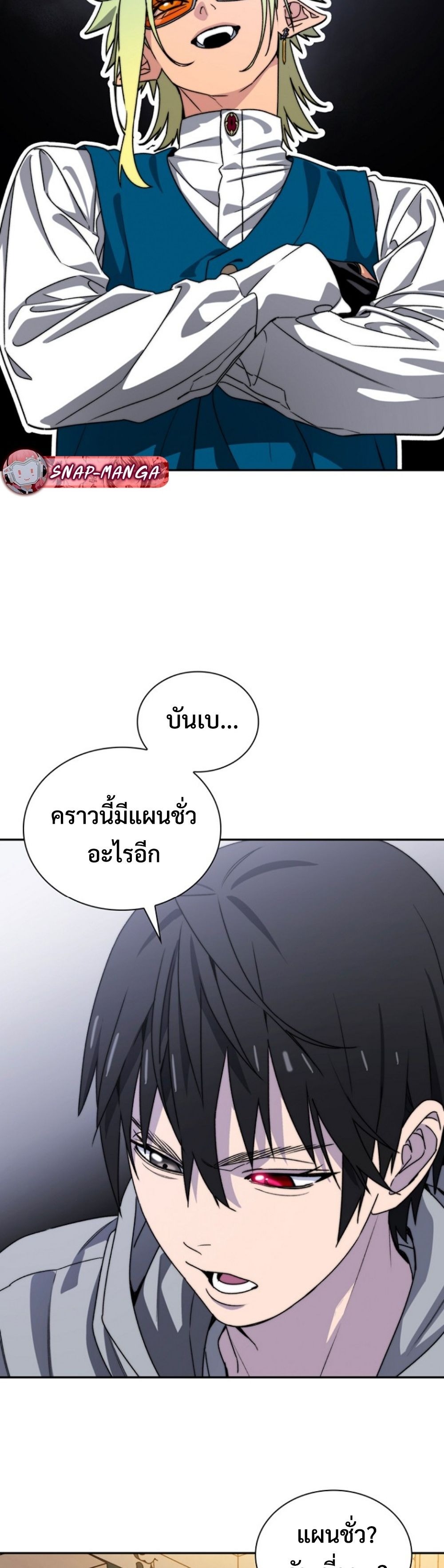 The 18-Year Old Demon King ทายาทจอมมารเกิดใหม่เป็นเด็กวัย 18 - หน้า 19