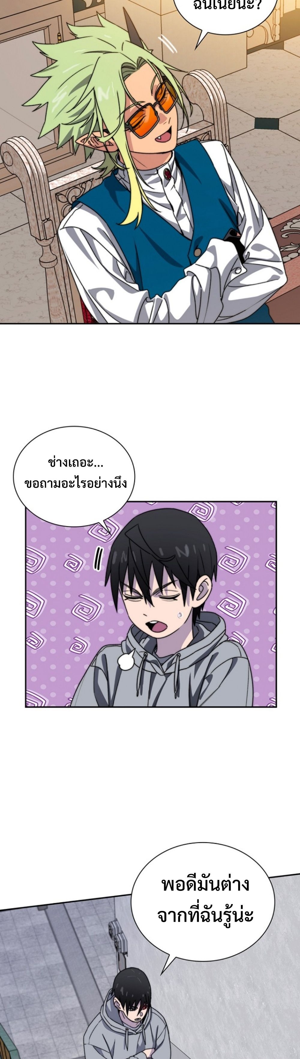 The 18-Year Old Demon King ทายาทจอมมารเกิดใหม่เป็นเด็กวัย 18 - หน้า 20