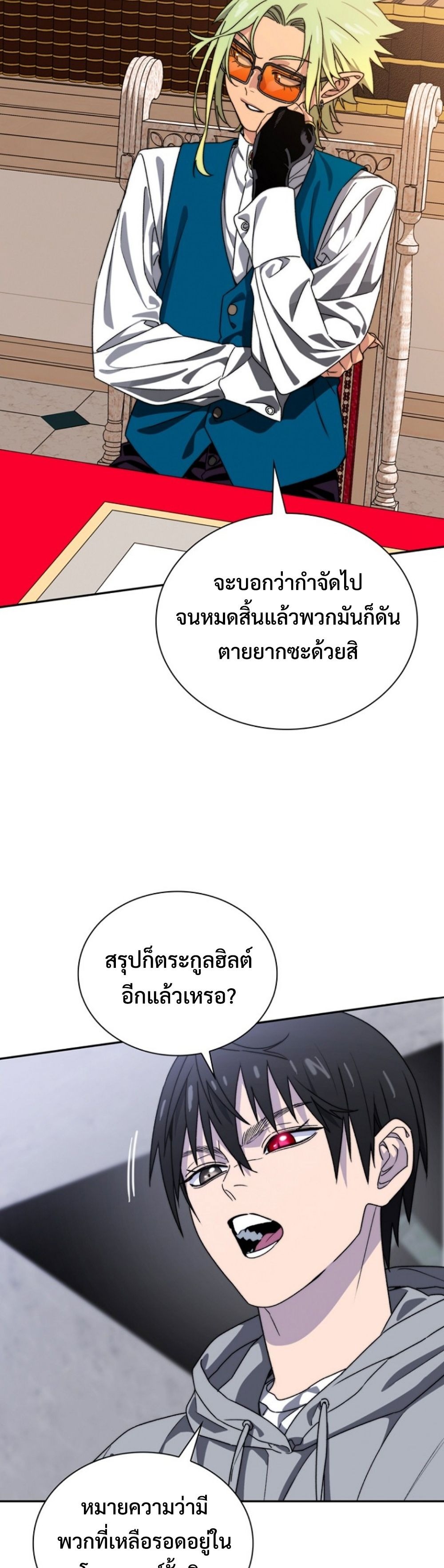 The 18-Year Old Demon King ทายาทจอมมารเกิดใหม่เป็นเด็กวัย 18 - หน้า 25
