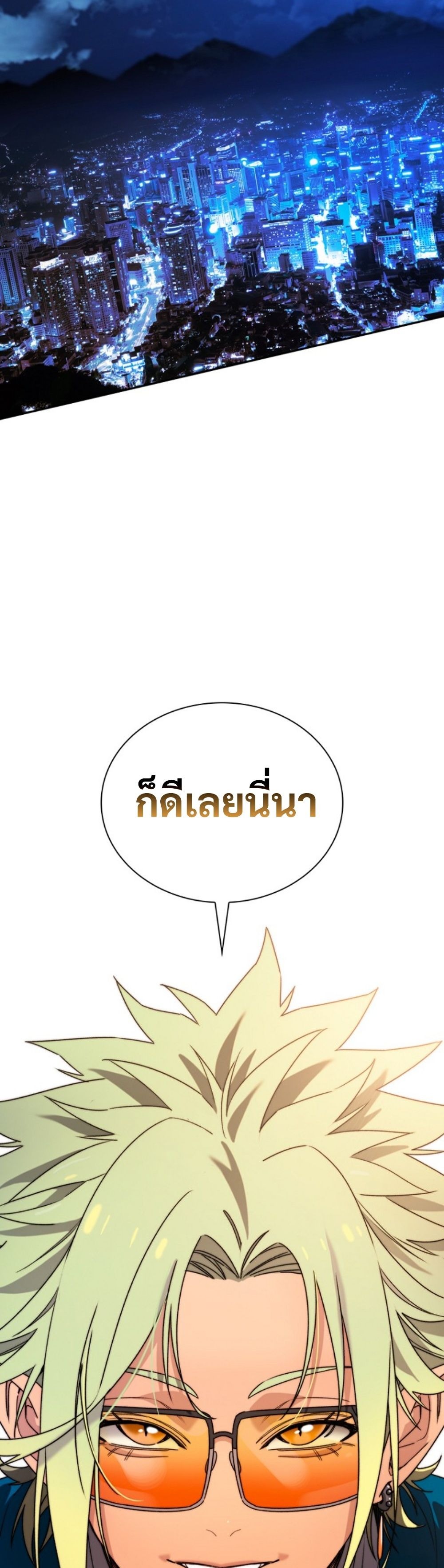 The 18-Year Old Demon King ทายาทจอมมารเกิดใหม่เป็นเด็กวัย 18 - หน้า 27