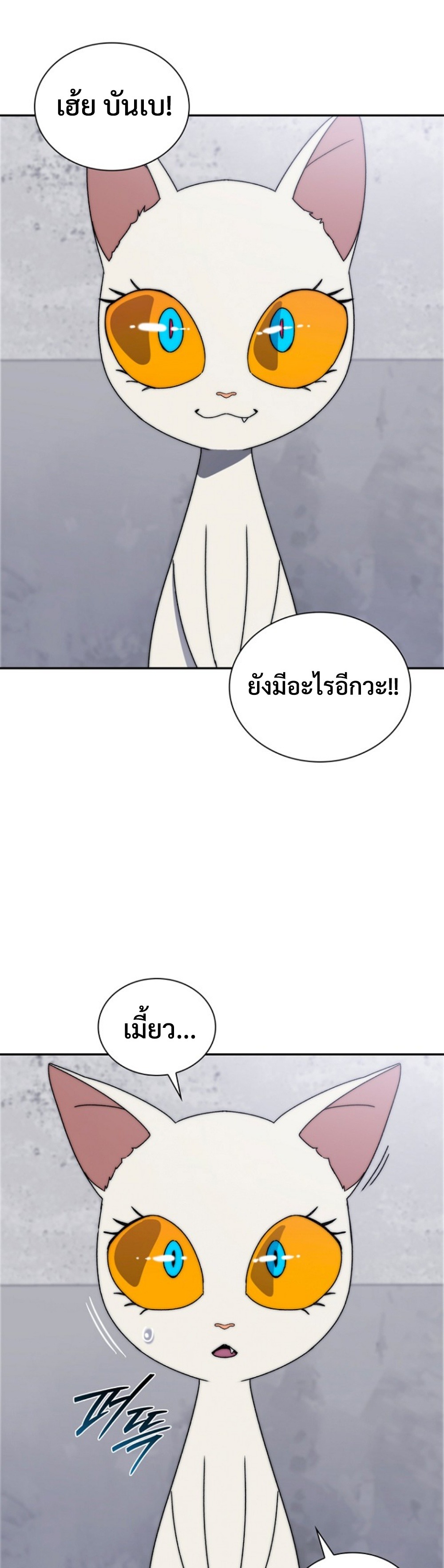 The 18-Year Old Demon King ทายาทจอมมารเกิดใหม่เป็นเด็กวัย 18 - หน้า 29