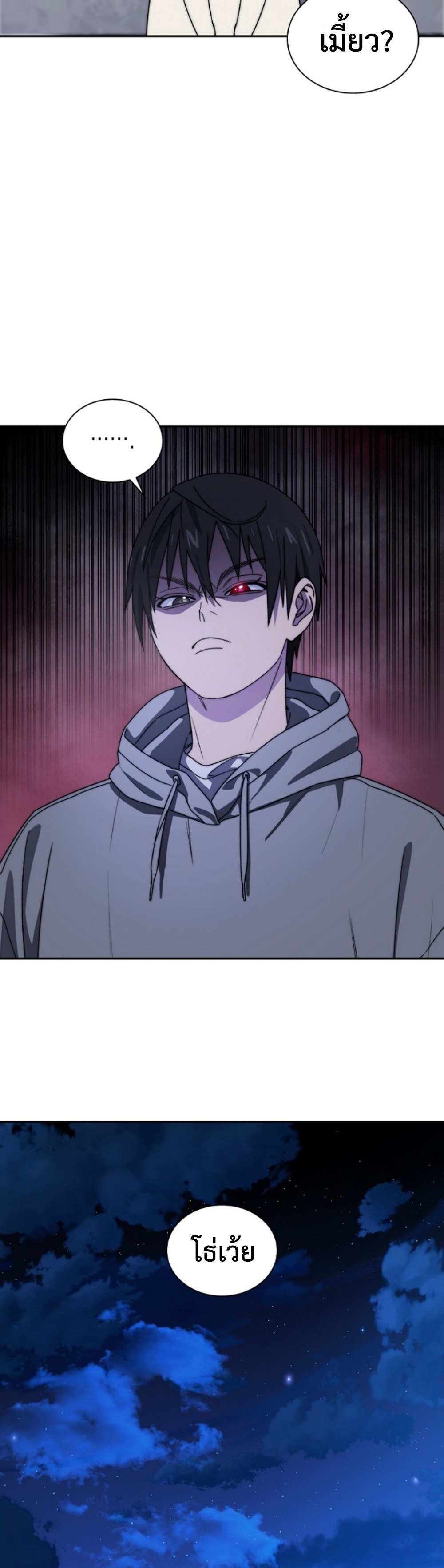 The 18-Year Old Demon King ทายาทจอมมารเกิดใหม่เป็นเด็กวัย 18 - หน้า 30