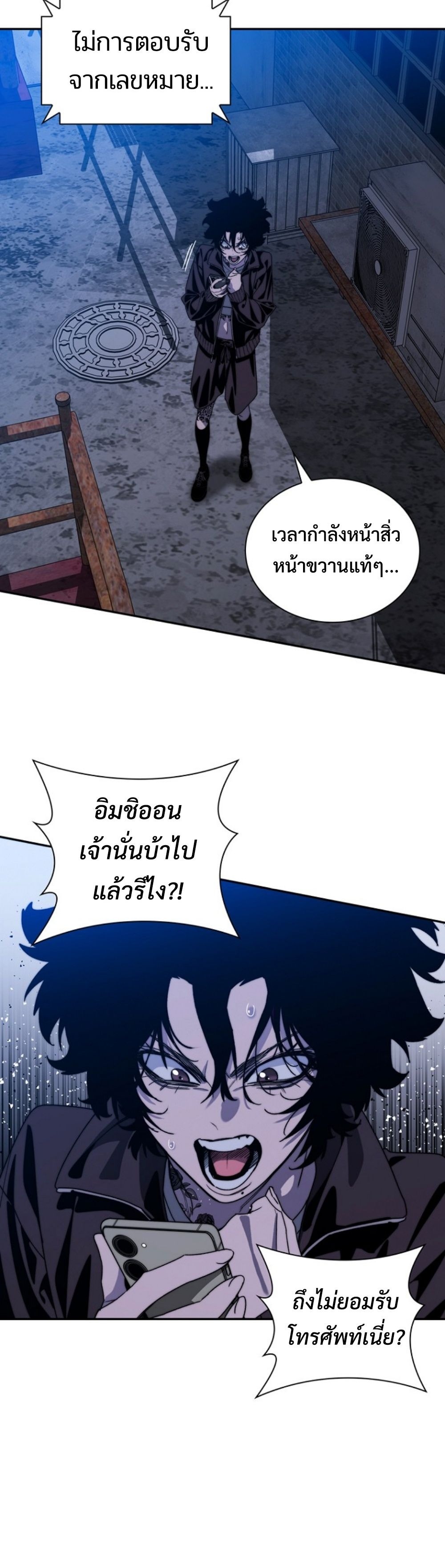 The 18-Year Old Demon King ทายาทจอมมารเกิดใหม่เป็นเด็กวัย 18 - หน้า 32