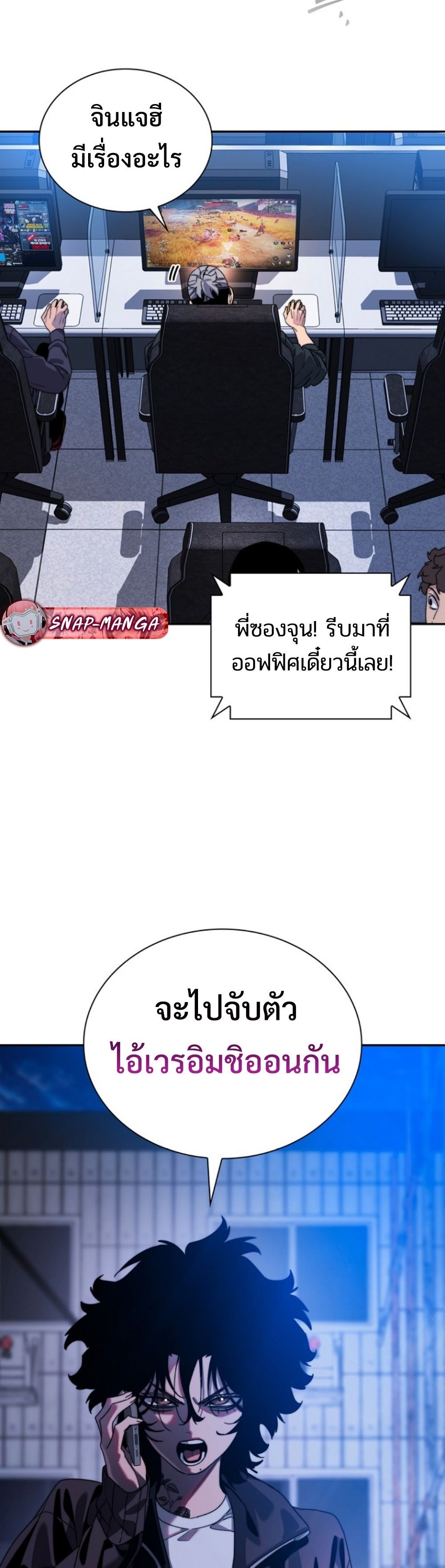 The 18-Year Old Demon King ทายาทจอมมารเกิดใหม่เป็นเด็กวัย 18 - หน้า 34