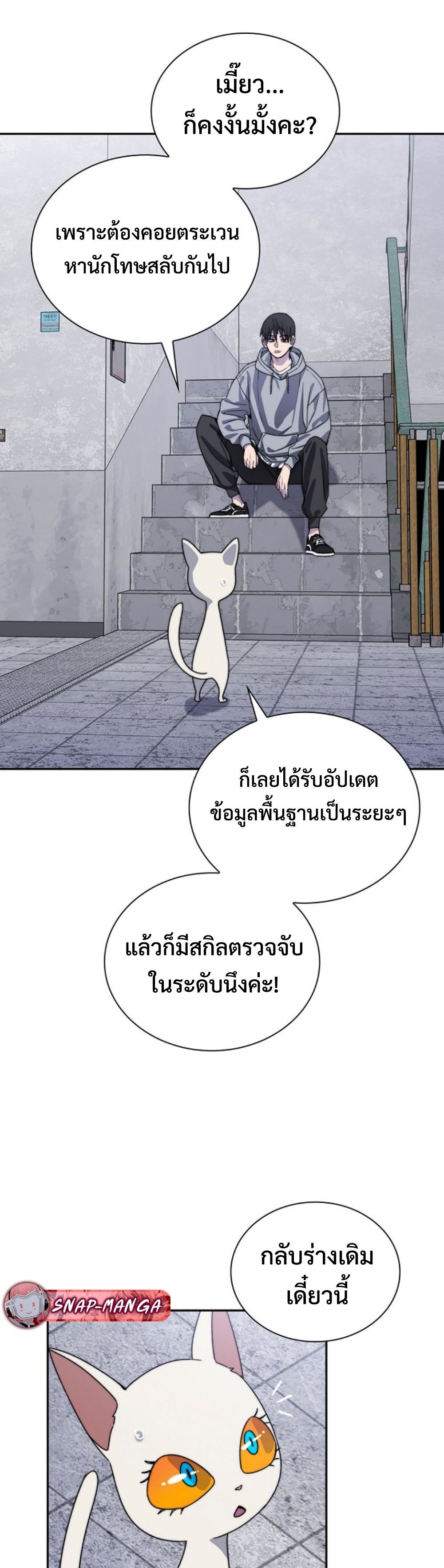 The 18-Year Old Demon King ทายาทจอมมารเกิดใหม่เป็นเด็กวัย 18 - หน้า 37