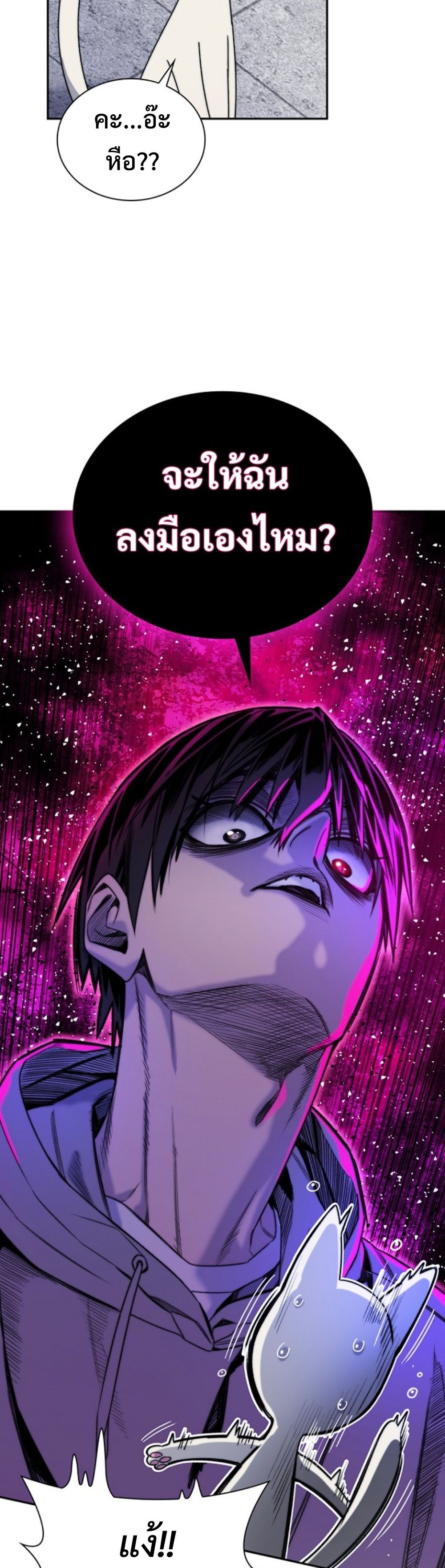 The 18-Year Old Demon King ทายาทจอมมารเกิดใหม่เป็นเด็กวัย 18 - หน้า 38