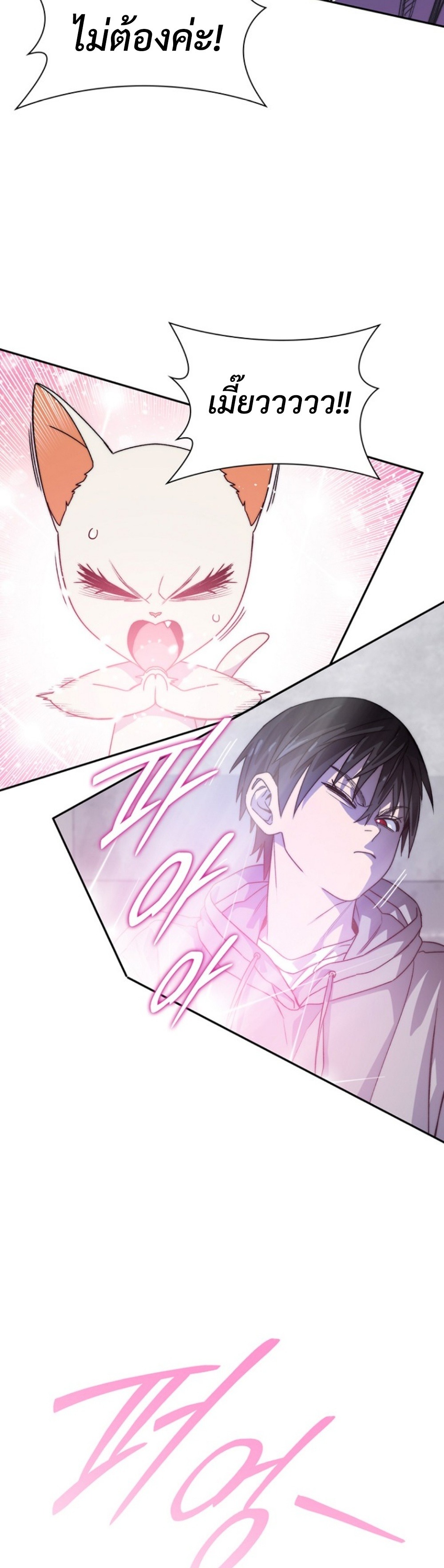 The 18-Year Old Demon King ทายาทจอมมารเกิดใหม่เป็นเด็กวัย 18 - หน้า 39