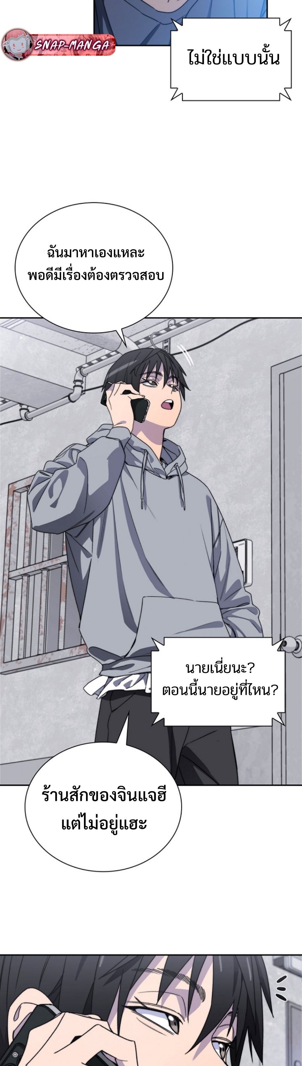 The 18-Year Old Demon King ทายาทจอมมารเกิดใหม่เป็นเด็กวัย 18 - หน้า 4