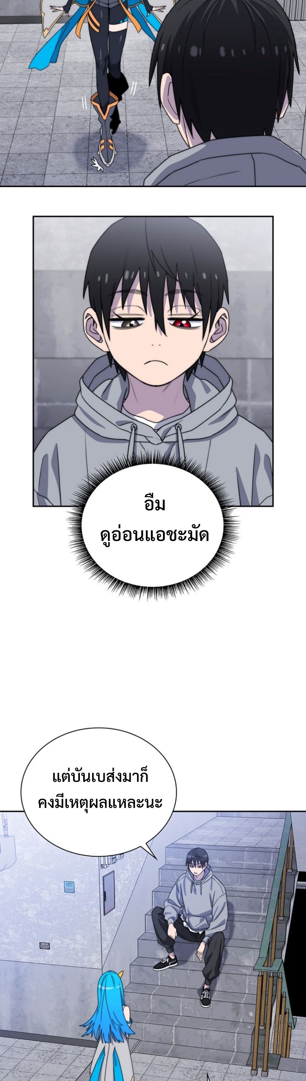 The 18-Year Old Demon King ทายาทจอมมารเกิดใหม่เป็นเด็กวัย 18 - หน้า 41