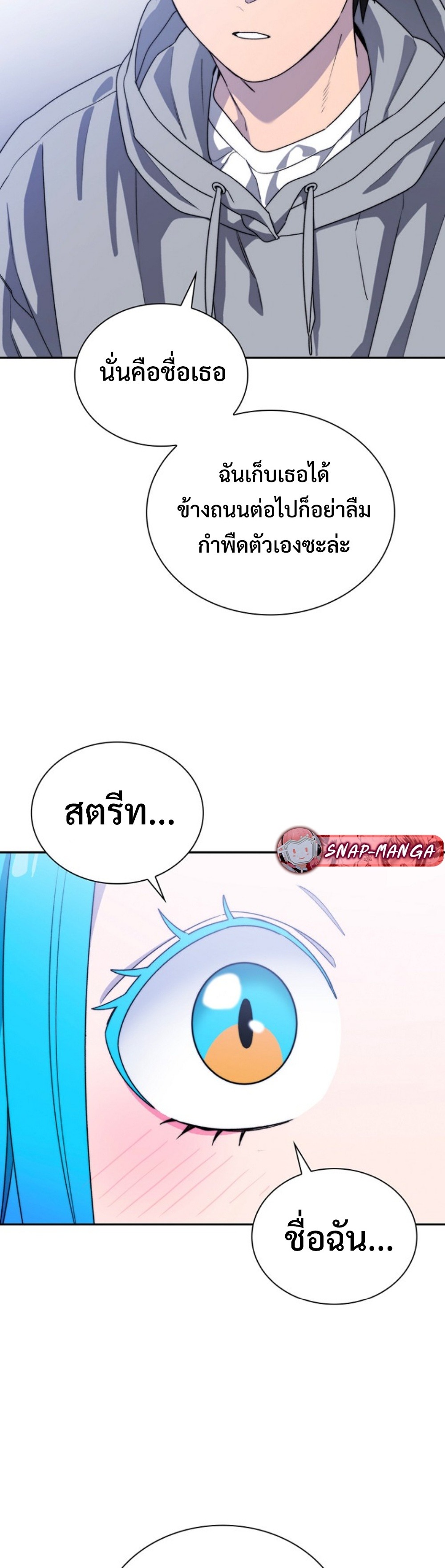 The 18-Year Old Demon King ทายาทจอมมารเกิดใหม่เป็นเด็กวัย 18 - หน้า 43