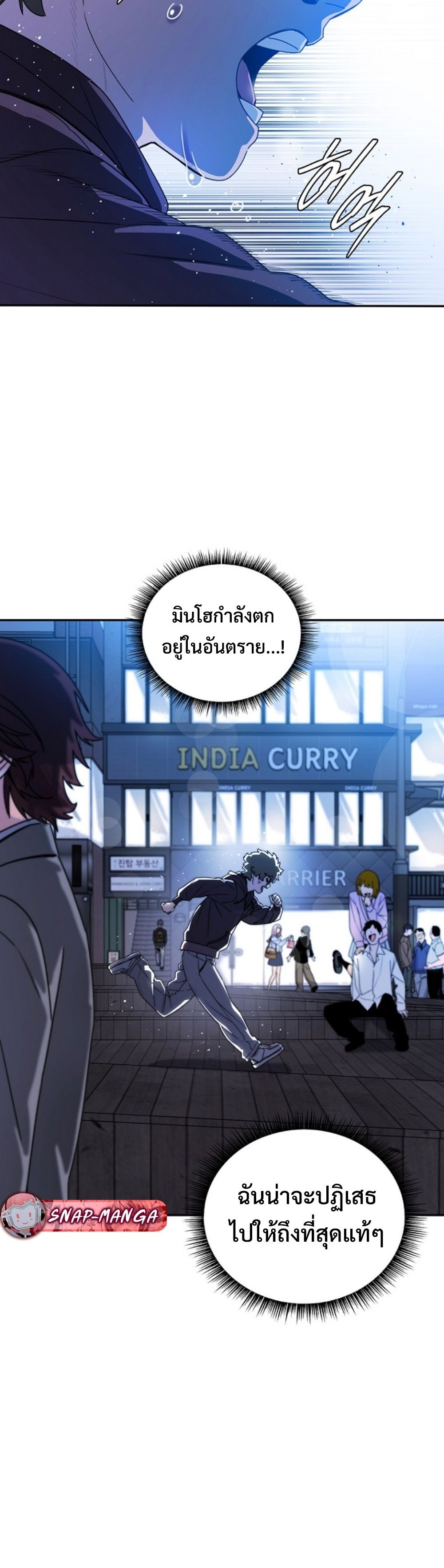 The 18-Year Old Demon King ทายาทจอมมารเกิดใหม่เป็นเด็กวัย 18 - หน้า 46