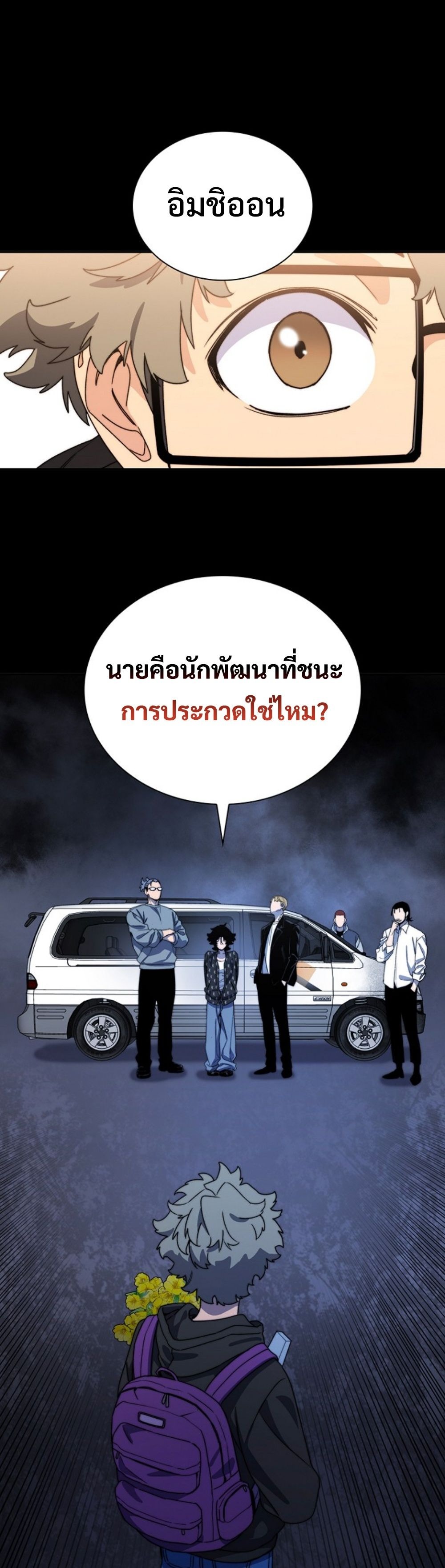 The 18-Year Old Demon King ทายาทจอมมารเกิดใหม่เป็นเด็กวัย 18 - หน้า 48