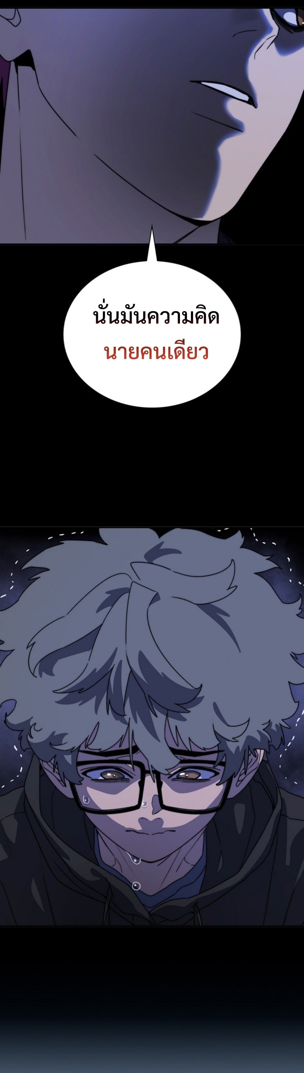 The 18-Year Old Demon King ทายาทจอมมารเกิดใหม่เป็นเด็กวัย 18 - หน้า 54
