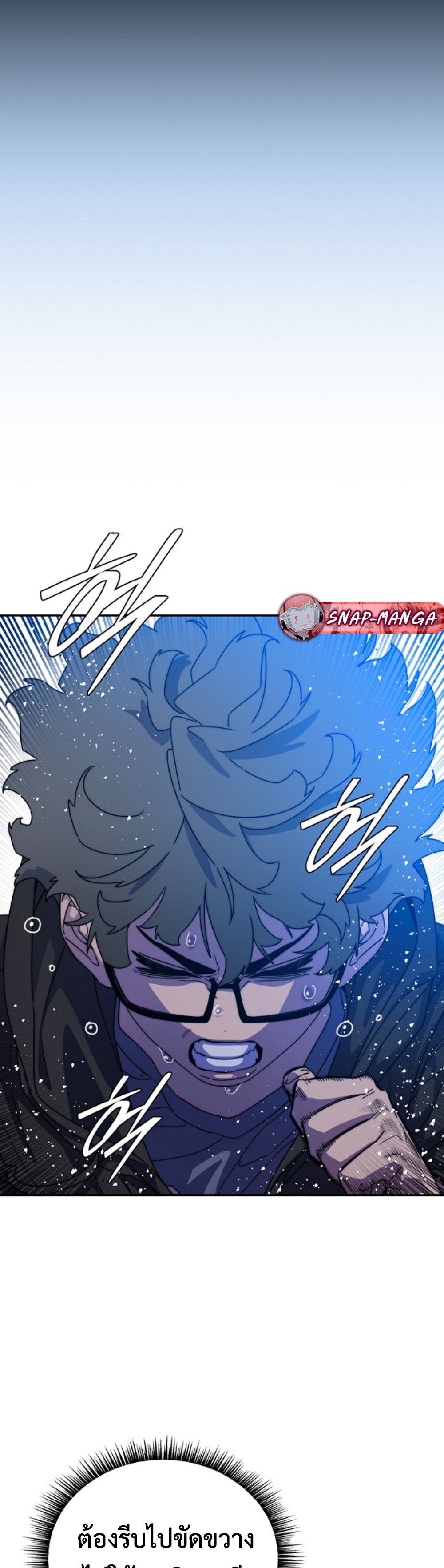 The 18-Year Old Demon King ทายาทจอมมารเกิดใหม่เป็นเด็กวัย 18 - หน้า 55
