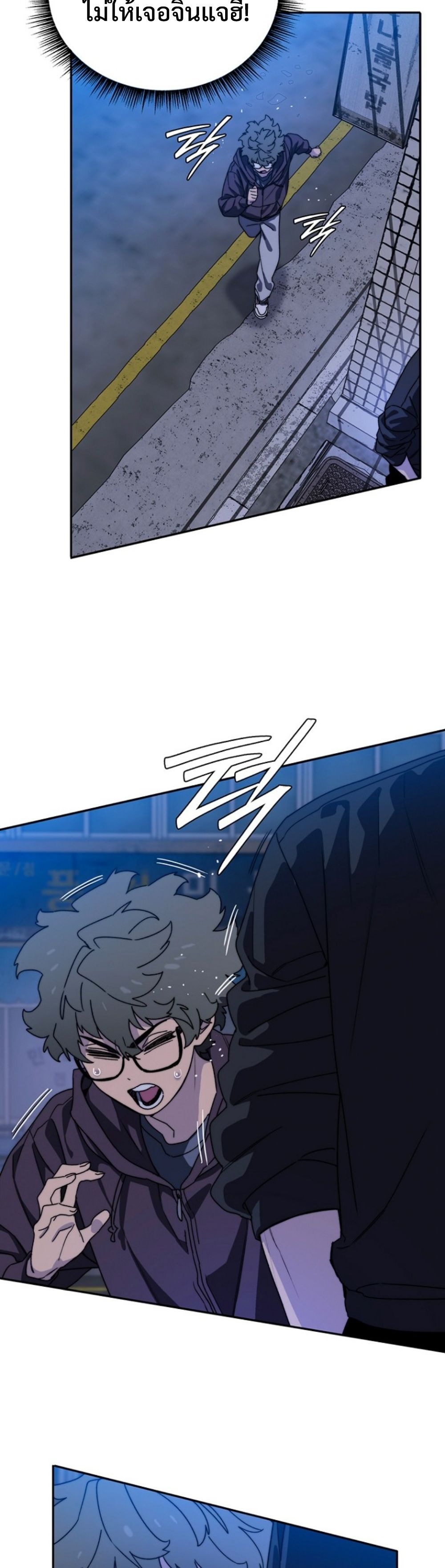 The 18-Year Old Demon King ทายาทจอมมารเกิดใหม่เป็นเด็กวัย 18 - หน้า 56