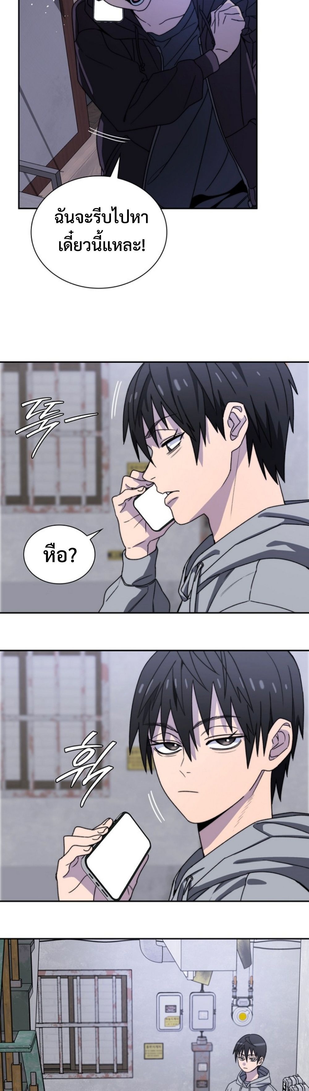 The 18-Year Old Demon King ทายาทจอมมารเกิดใหม่เป็นเด็กวัย 18 - หน้า 6