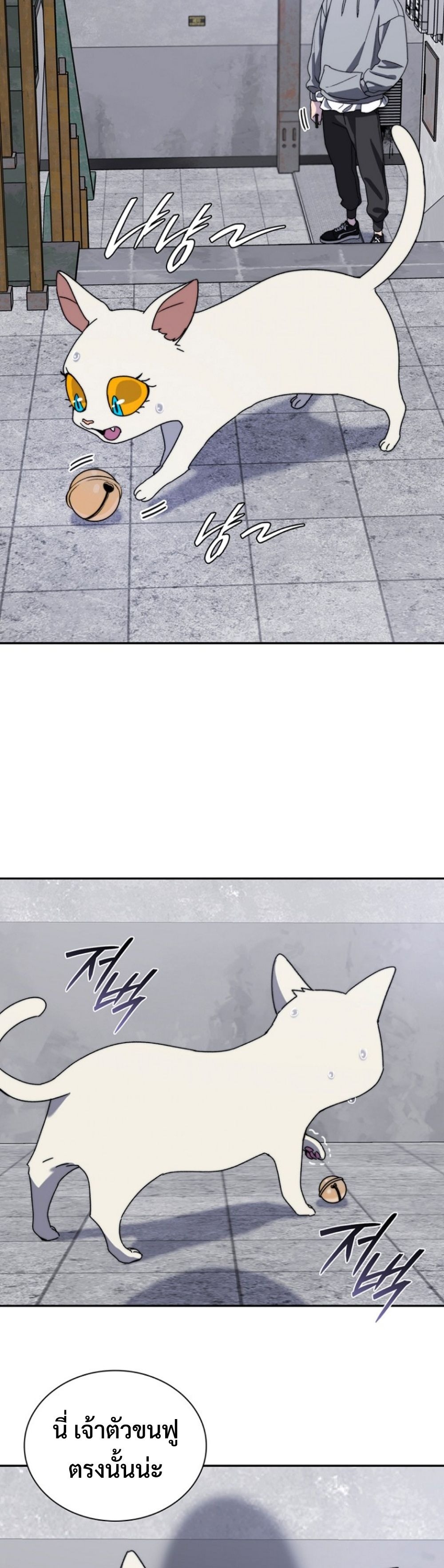 The 18-Year Old Demon King ทายาทจอมมารเกิดใหม่เป็นเด็กวัย 18 - หน้า 7