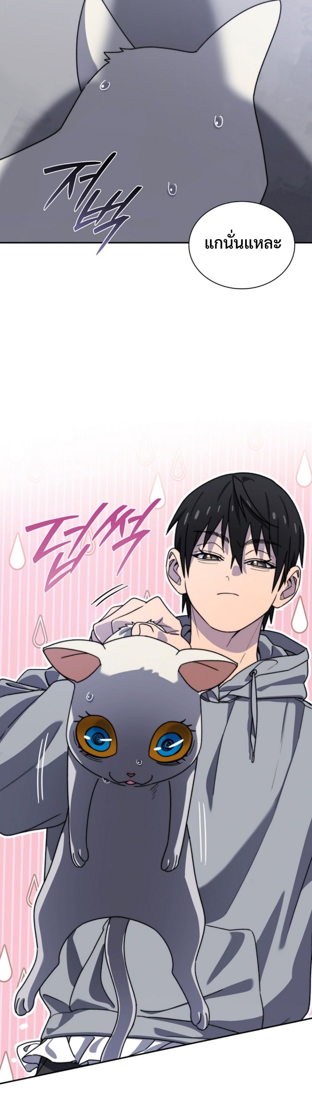 The 18-Year Old Demon King ทายาทจอมมารเกิดใหม่เป็นเด็กวัย 18 - หน้า 8