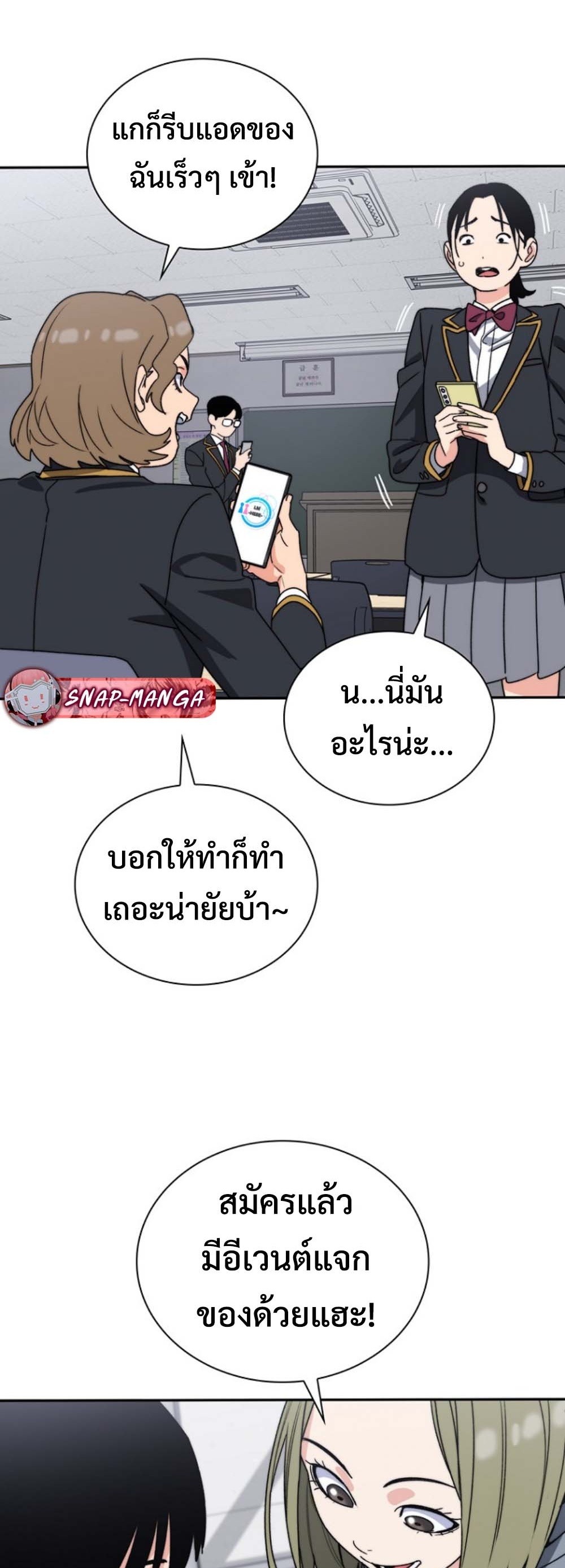 The 18-Year Old Demon King ทายาทจอมมารเกิดใหม่เป็นเด็กวัย 18 - หน้า 19