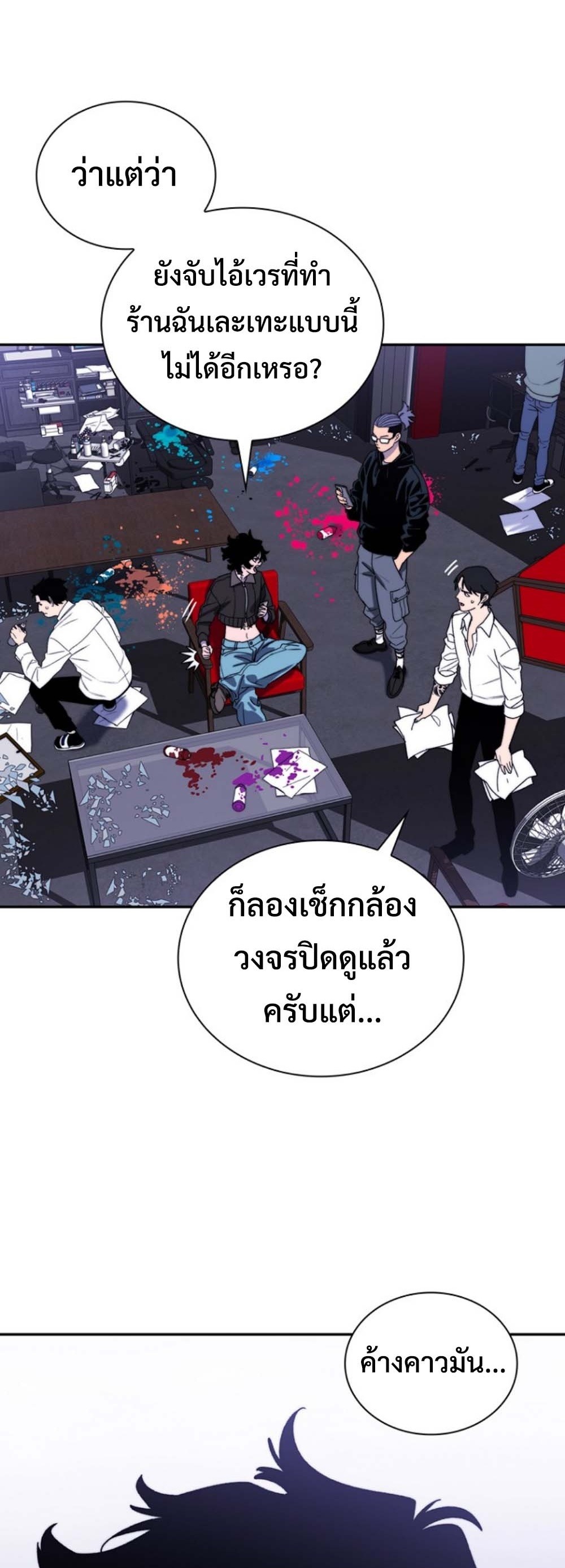 The 18-Year Old Demon King ทายาทจอมมารเกิดใหม่เป็นเด็กวัย 18 - หน้า 23