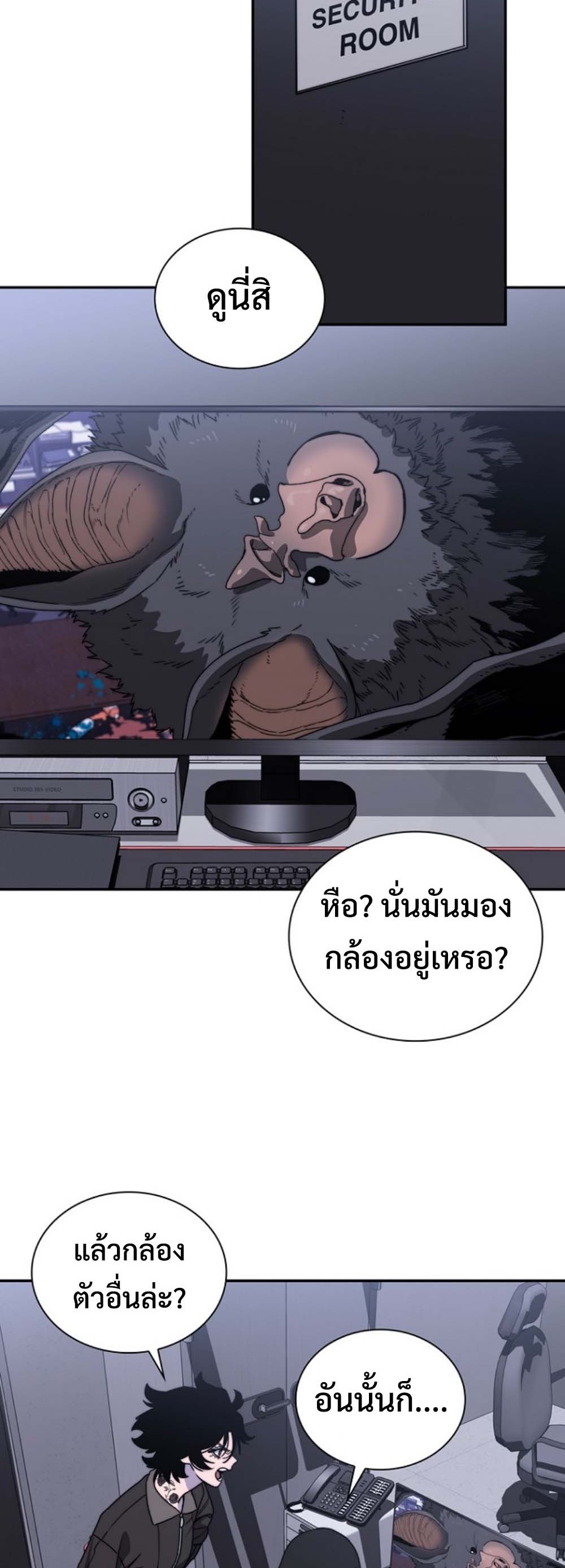 The 18-Year Old Demon King ทายาทจอมมารเกิดใหม่เป็นเด็กวัย 18 - หน้า 25