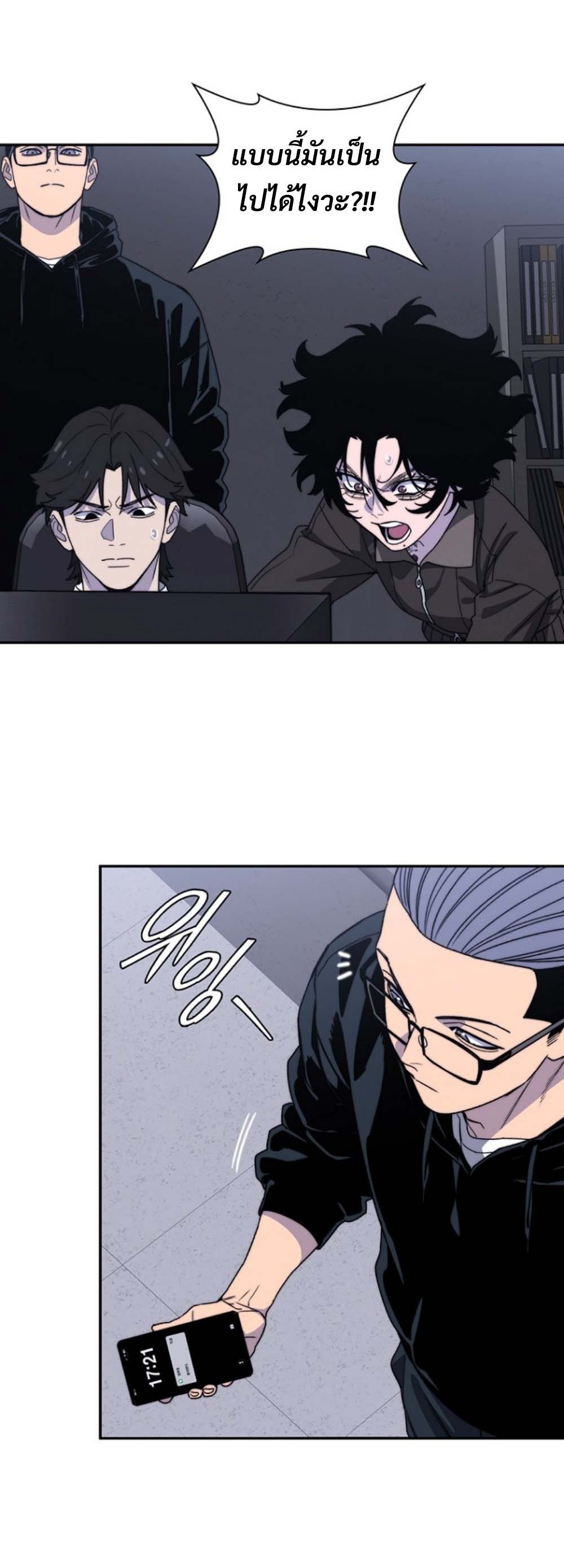 The 18-Year Old Demon King ทายาทจอมมารเกิดใหม่เป็นเด็กวัย 18 - หน้า 27