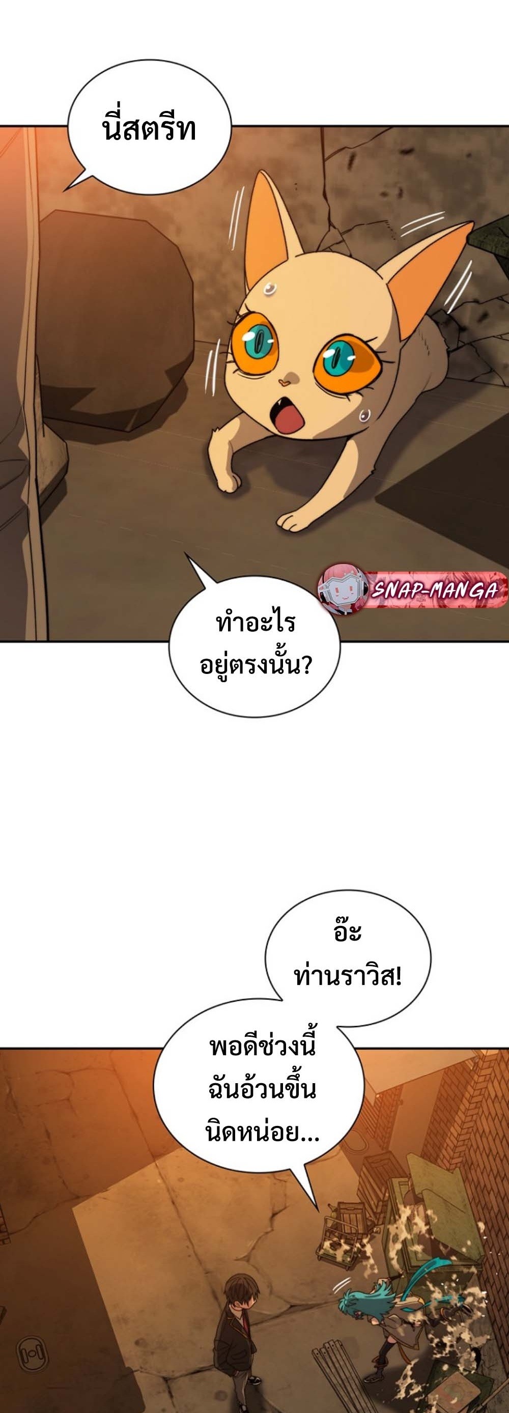 The 18-Year Old Demon King ทายาทจอมมารเกิดใหม่เป็นเด็กวัย 18 - หน้า 31
