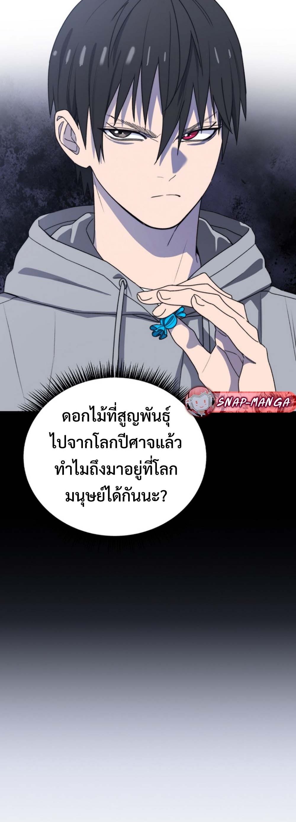 The 18-Year Old Demon King ทายาทจอมมารเกิดใหม่เป็นเด็กวัย 18 - หน้า 36