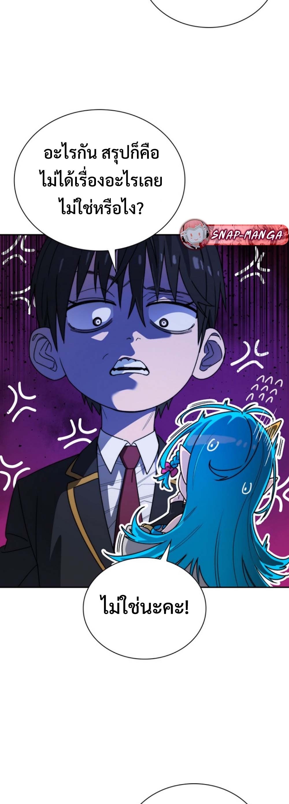 The 18-Year Old Demon King ทายาทจอมมารเกิดใหม่เป็นเด็กวัย 18 - หน้า 39
