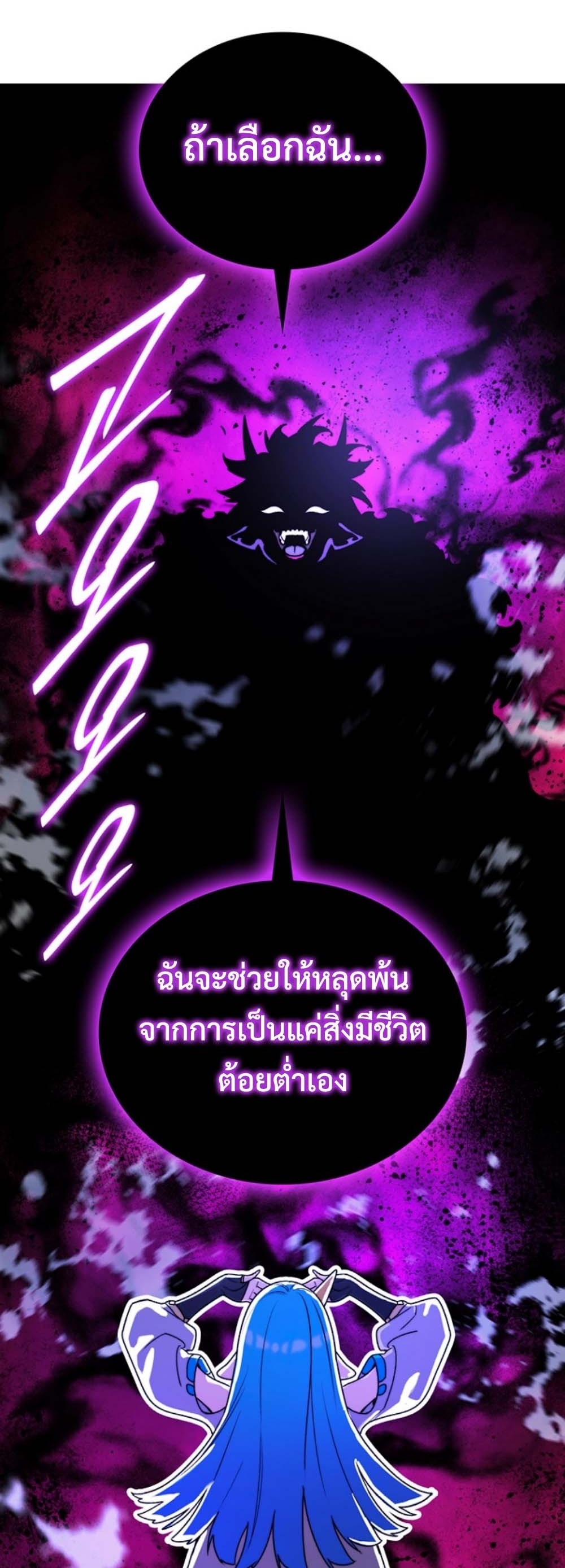 The 18-Year Old Demon King ทายาทจอมมารเกิดใหม่เป็นเด็กวัย 18 - หน้า 44