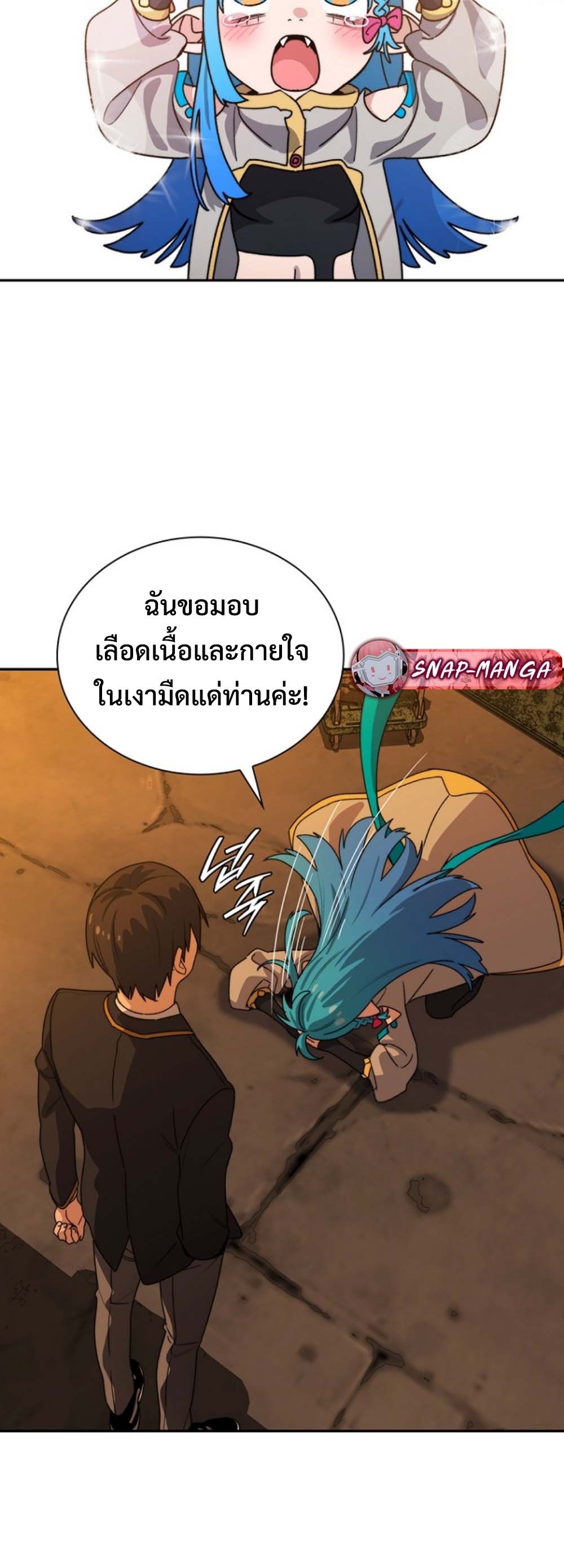 The 18-Year Old Demon King ทายาทจอมมารเกิดใหม่เป็นเด็กวัย 18 - หน้า 46