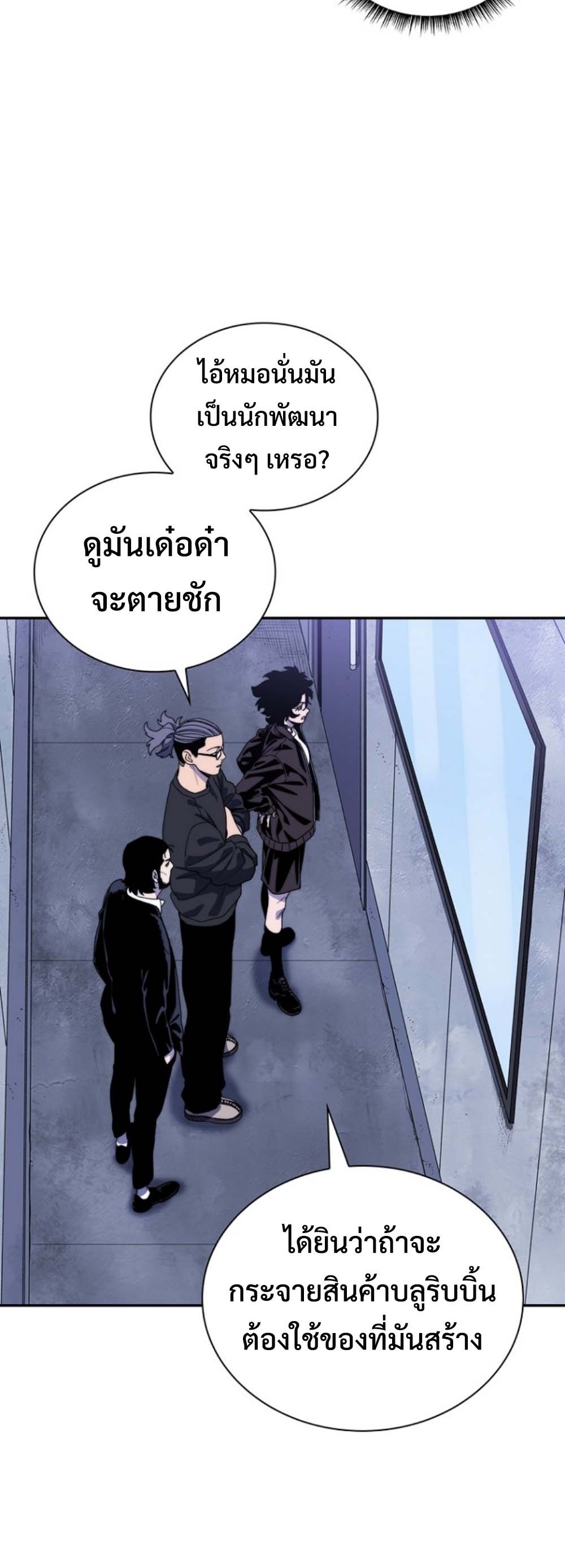 The 18-Year Old Demon King ทายาทจอมมารเกิดใหม่เป็นเด็กวัย 18 - หน้า 6