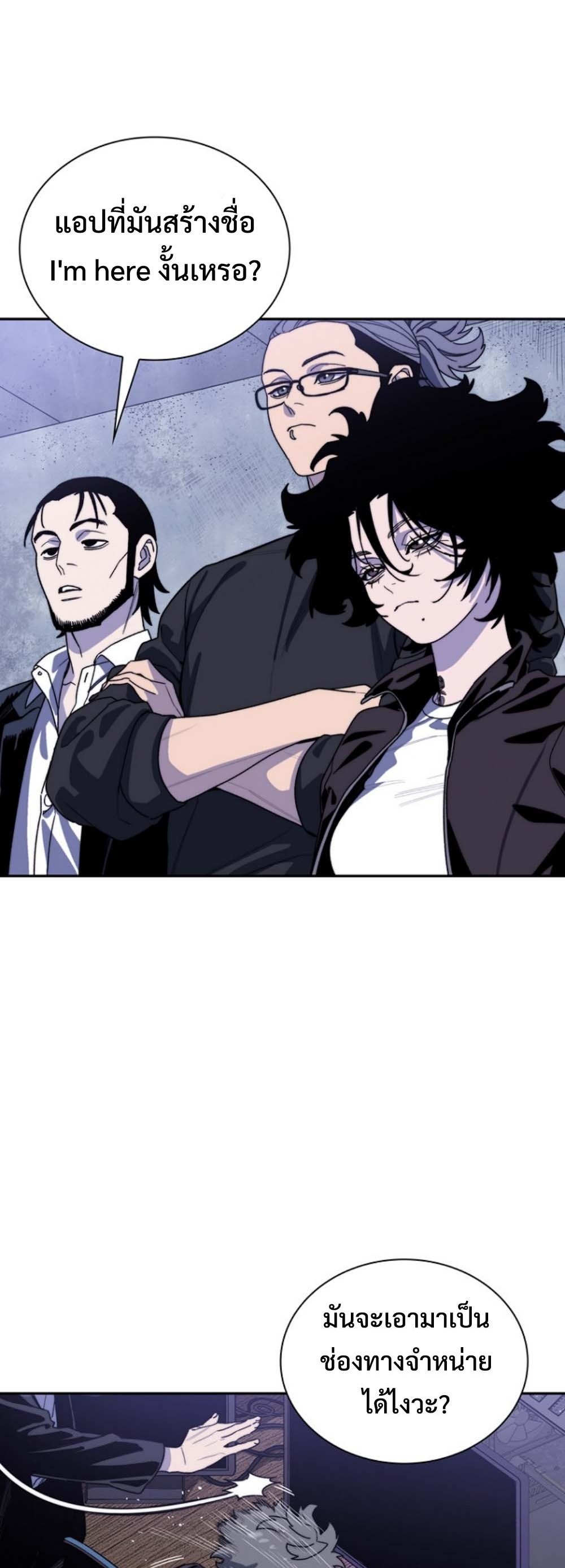 The 18-Year Old Demon King ทายาทจอมมารเกิดใหม่เป็นเด็กวัย 18 - หน้า 7