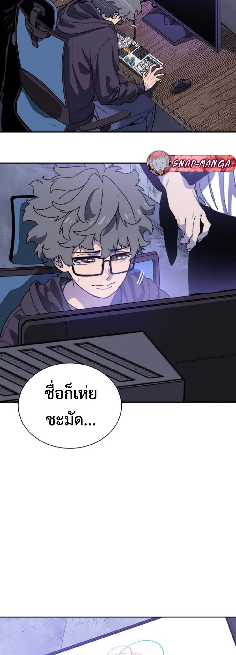 The 18-Year Old Demon King ทายาทจอมมารเกิดใหม่เป็นเด็กวัย 18 - หน้า 8