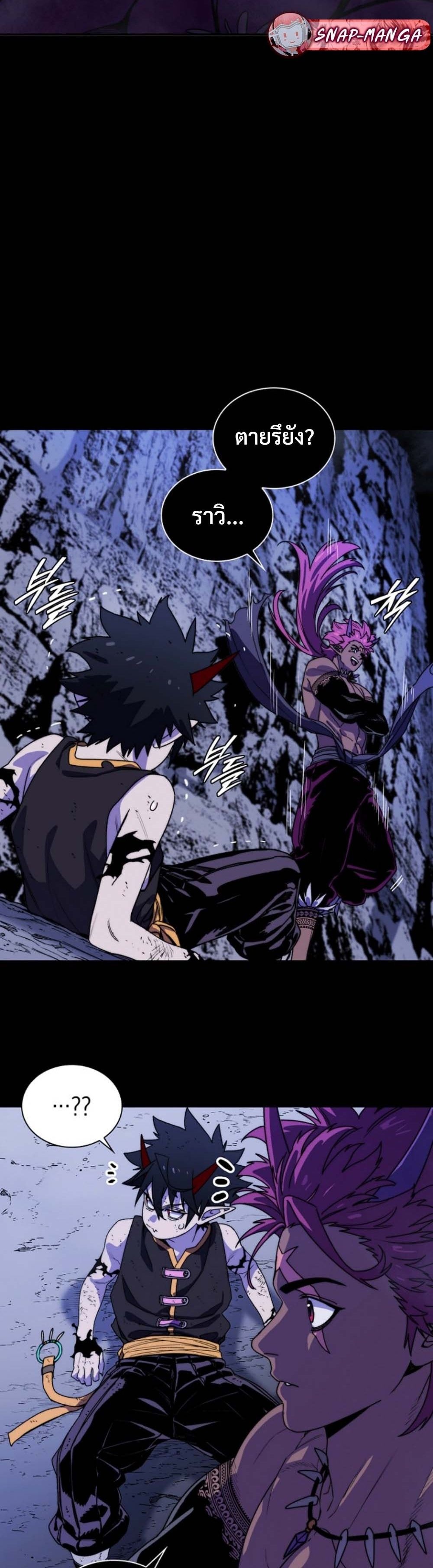 The 18-Year Old Demon King ทายาทจอมมารเกิดใหม่เป็นเด็กวัย 18 - หน้า 11
