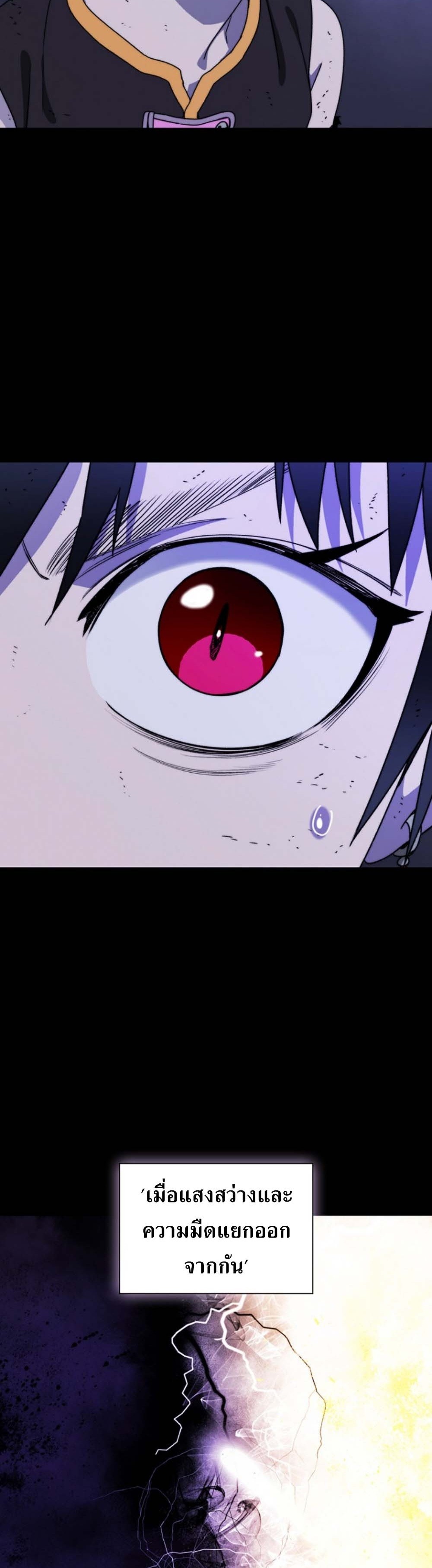 The 18-Year Old Demon King ทายาทจอมมารเกิดใหม่เป็นเด็กวัย 18 - หน้า 14