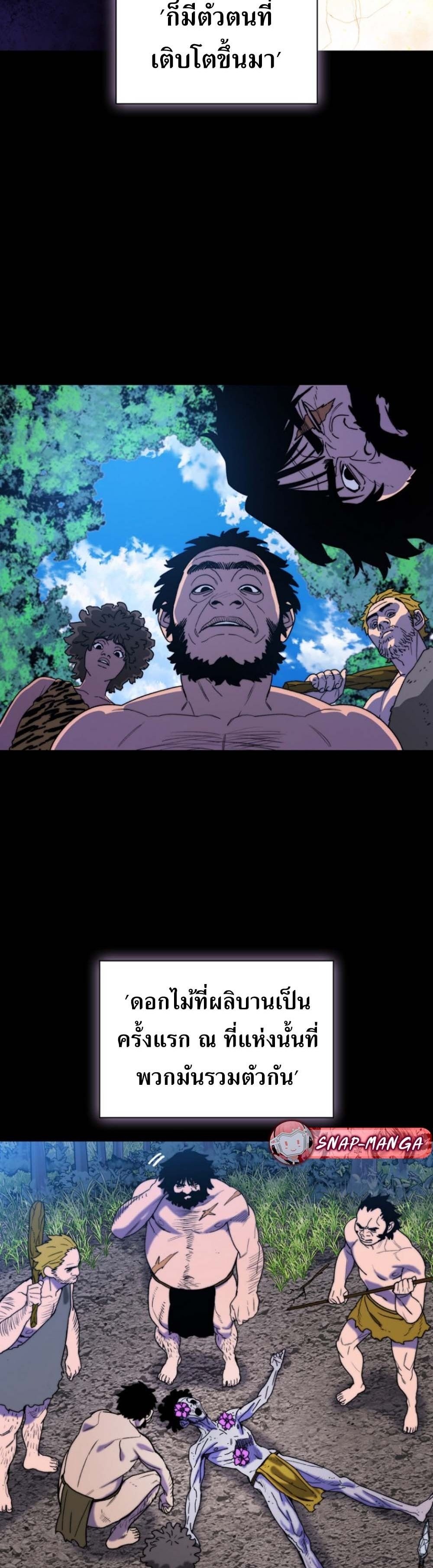 The 18-Year Old Demon King ทายาทจอมมารเกิดใหม่เป็นเด็กวัย 18 - หน้า 16