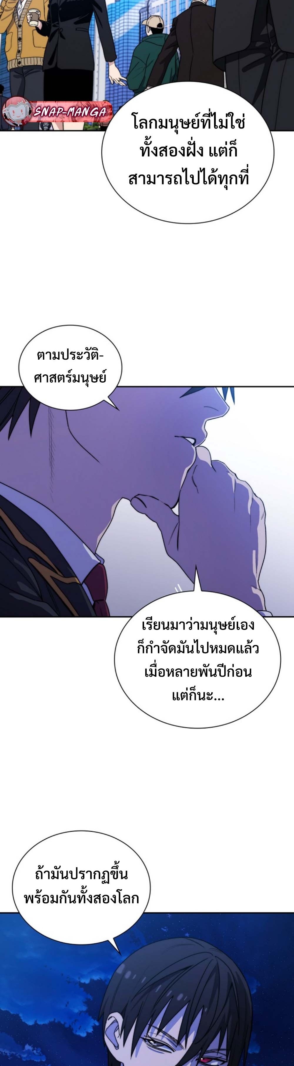 The 18-Year Old Demon King ทายาทจอมมารเกิดใหม่เป็นเด็กวัย 18 - หน้า 22